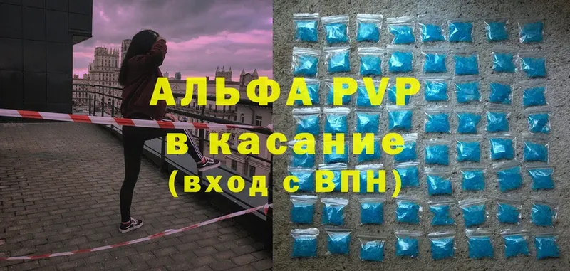 APVP Crystall  где найти   Буй 