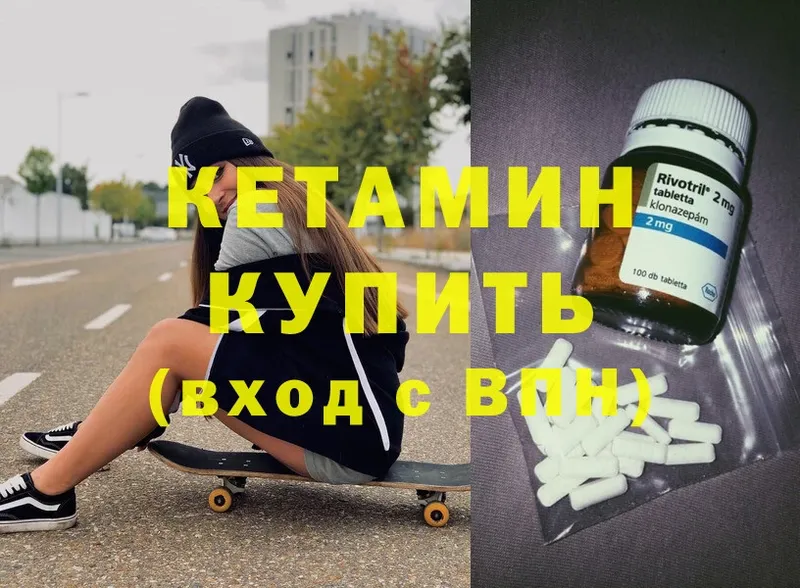 магазин продажи наркотиков  Буй  shop наркотические препараты  КЕТАМИН ketamine 